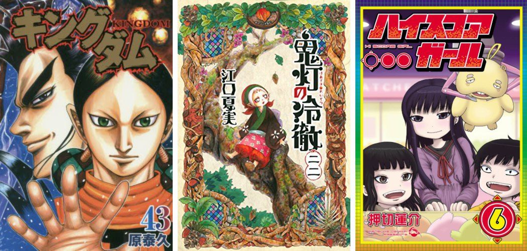 Kingdom 43 Hoozuki no Reitetsu 22 Hi Score Girl 6